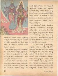 December 1979 Telugu Chandamama magazine page 54
