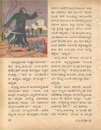 December 1979 Telugu Chandamama magazine page 14