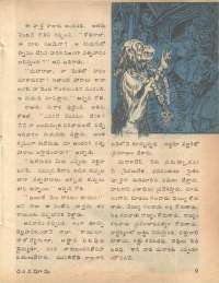December 1979 Telugu Chandamama magazine page 9