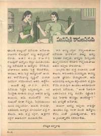 December 1979 Telugu Chandamama magazine page 27