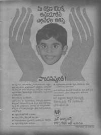 December 1979 Telugu Chandamama magazine page 67