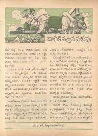 December 1979 Telugu Chandamama magazine page 41