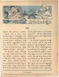 December 1979 Telugu Chandamama magazine page 7