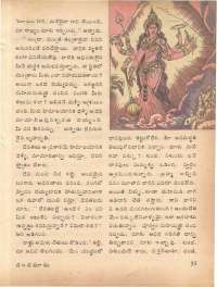 December 1979 Telugu Chandamama magazine page 53