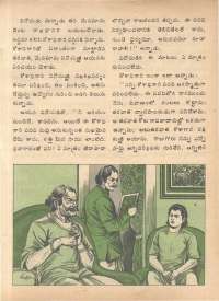 December 1979 Telugu Chandamama magazine page 29
