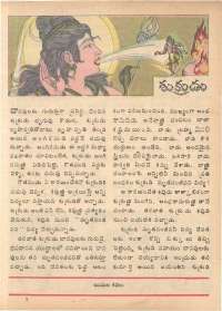 December 1979 Telugu Chandamama magazine page 31