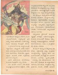 December 1979 Telugu Chandamama magazine page 52