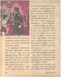 December 1979 Telugu Chandamama magazine page 20
