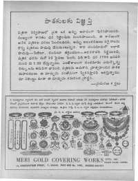 December 1979 Telugu Chandamama magazine page 66