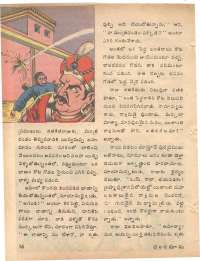 December 1979 Telugu Chandamama magazine page 16