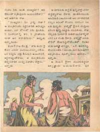 December 1979 Telugu Chandamama magazine page 15