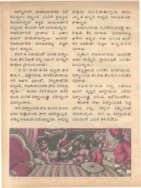 December 1979 Telugu Chandamama magazine page 26