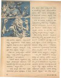 December 1979 Telugu Chandamama magazine page 8