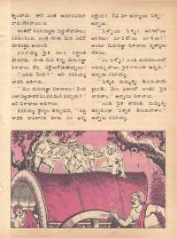 December 1979 Telugu Chandamama magazine page 45