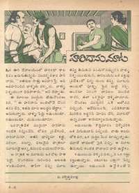 December 1979 Telugu Chandamama magazine page 39