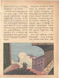 December 1979 Telugu Chandamama magazine page 17