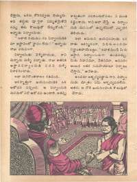 December 1979 Telugu Chandamama magazine page 24