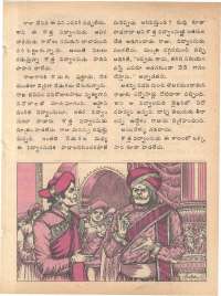 December 1979 Telugu Chandamama magazine page 25