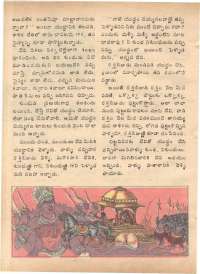 December 1979 Telugu Chandamama magazine page 58