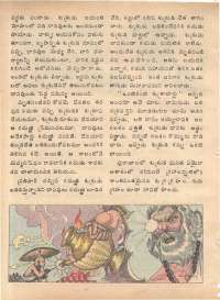 December 1979 Telugu Chandamama magazine page 32