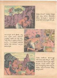 December 1979 Telugu Chandamama magazine page 37
