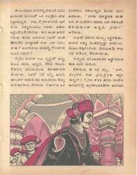 December 1979 Telugu Chandamama magazine page 21